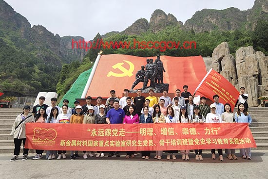 北京科技大学培训班狼牙山现场教学