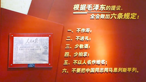 西柏坡干部培训学院,西柏坡红色教育